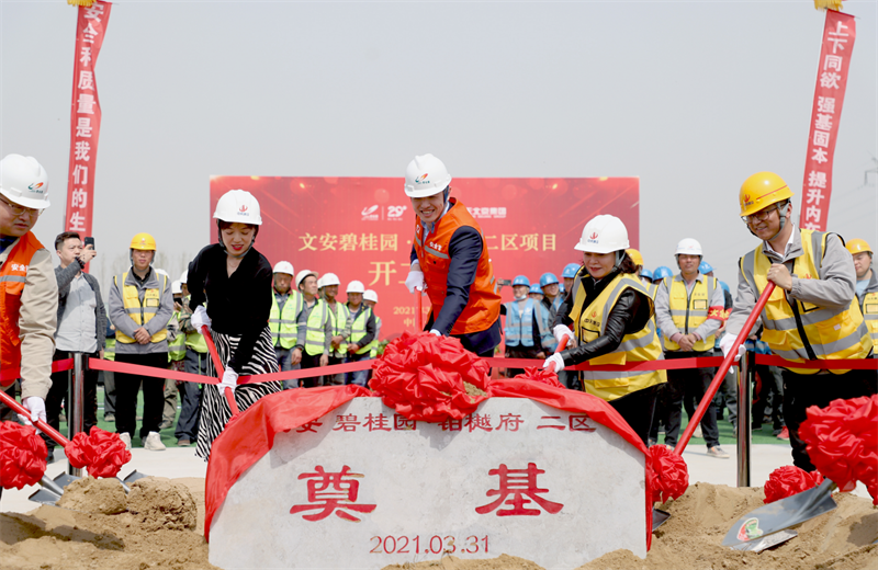 2021年3月31日，由Z6·尊龙凯时北京集团承建的碧桂园·铂樾府二区工程正式开工，Z6·尊龙凯时携手建设单位、监理单位一同在项目部举行了隆重的奠基仪式。